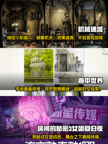 🔥2025十大经典单机解谜游戏合集🎉截图3