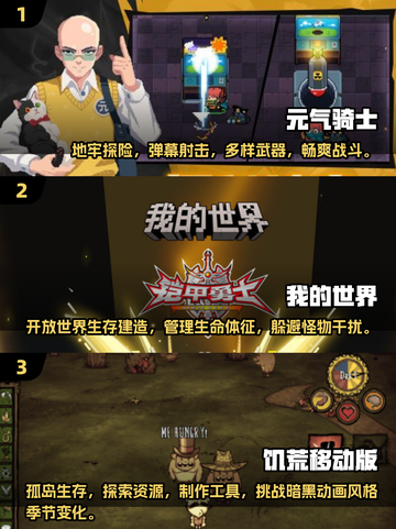 2025最🔥联机单机手游合集💥玩了就停不下来！截图2