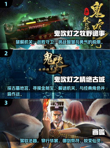 🔥2025最值得玩的鬼吹灯游戏合集来了！👇截图2