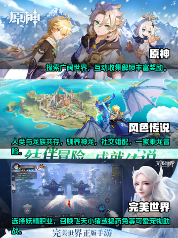 🔥2023必玩经典大型手游推荐🎮截图2