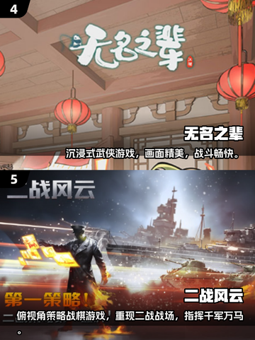 🔥2025最火风云游戏榜！🎮高人气神作推荐🔥截图3