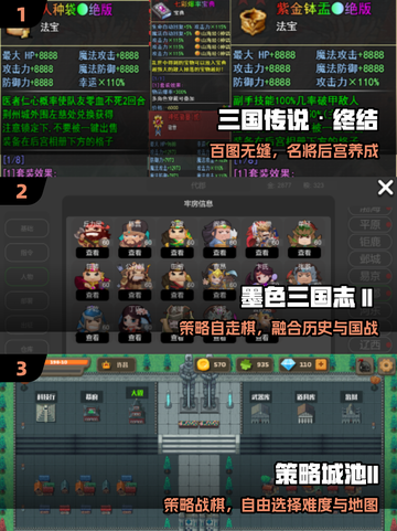 🔥2025必玩三国单机神作🎮截图2