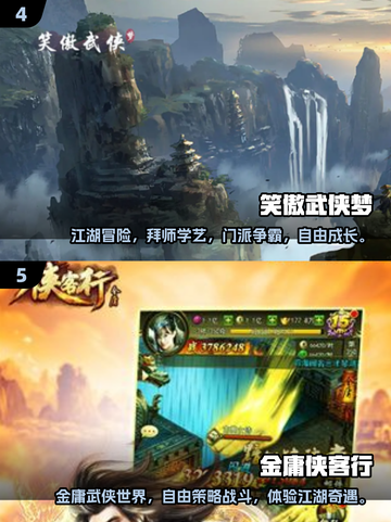 🔥2025最全群侠传游戏合集下载，武侠迷必玩❗截图3