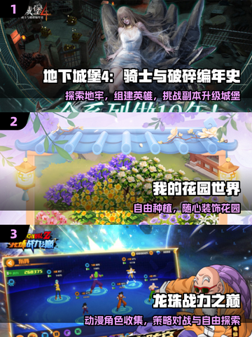 🔥2025男生必玩神作TOP榜🎮截图2