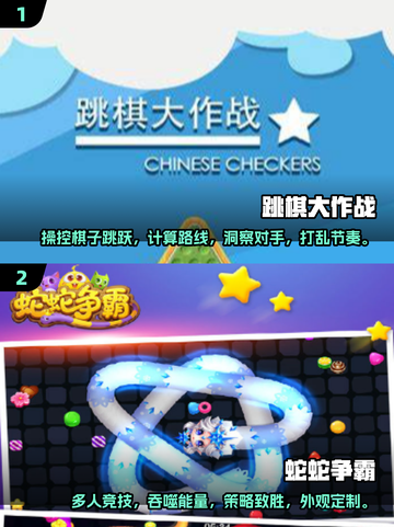 🔥2025最值得玩的三人游戏合集🎉截图3