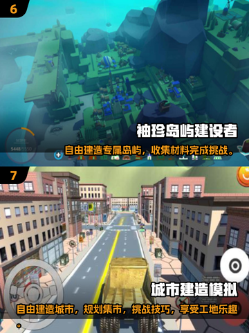2024必玩！🔥超有趣3D建房子游戏合集🏠截图4