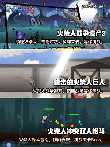 🔥2025最火火柴人格斗手游排行榜📌截图2