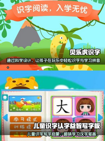 2025必玩🔥经典认字游戏排行榜🎉截图4