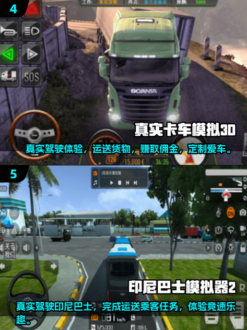 🔥2025必玩真实驾驶手游下载推荐🚗截图3