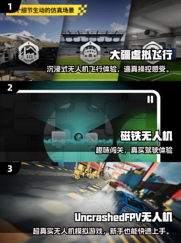 🎮2025超燃无人机模拟器游戏大🔥荐！截图2