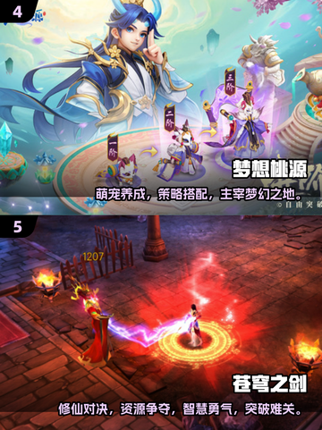 🔥2025仙侠手游推荐💥大型高质量游戏一览✨截图3