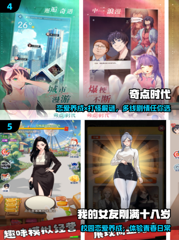 🔥2025最火乙男手游推荐💥截图3