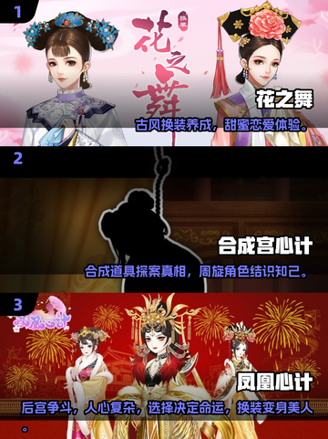 🔥2025超人气橙光游戏排行榜✨玩过这些才叫 trendy！截图2