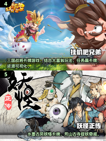 🔥2025必玩！顶级火影卡牌放置手游推荐💥截图3