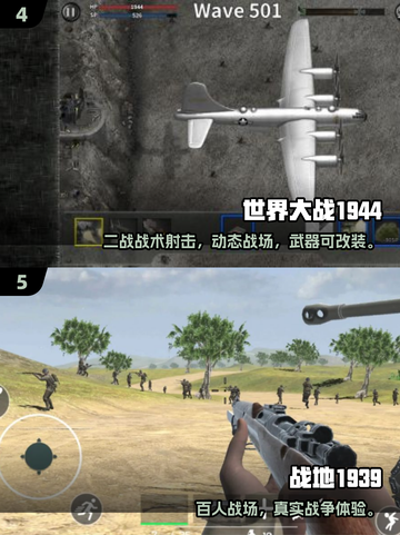 2025必玩！世界大战手游TOP榜💥🎮截图3