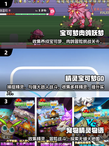 2025最受欢迎精灵手游🔥宝可梦粉丝必玩！截图2
