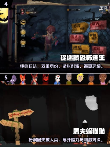 2024必玩🤩躲猫猫手游下载推荐🔥截图3
