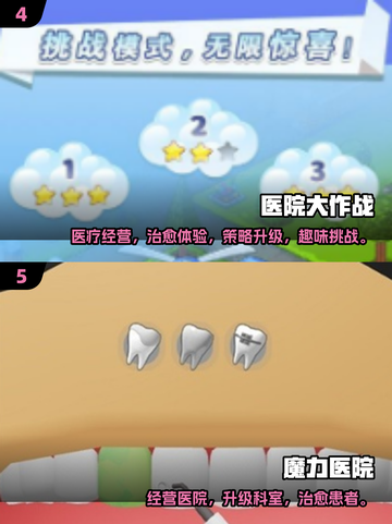 🏥2025超火医院手游推荐！玩到停不下来🔥截图3