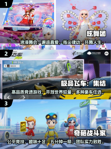 🔥2025超赞男女通吃游戏推荐🎉免费玩！截图2