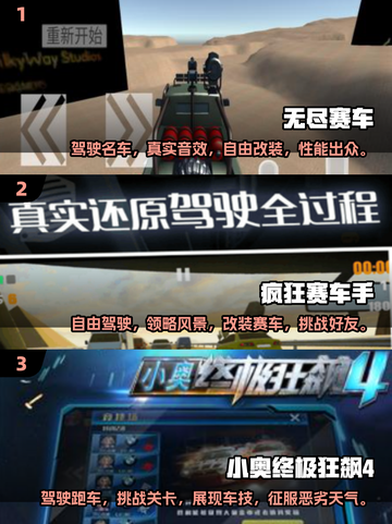 🔥2025年超人气免费赛车游戏推荐🚗玩到停不下来！截图2