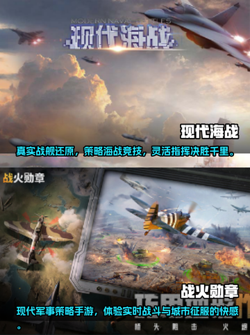 🔥2025必玩的全战手游下载排行榜🎉截图3