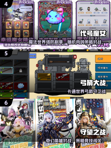 🔥2025塔防网游TOP榜新鲜出炉！🎮截图3