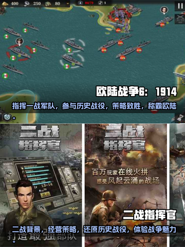 🔥2023必玩战争策略单机游戏大全💥截图3