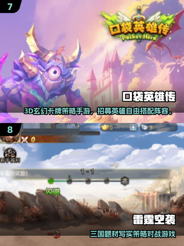 🔥2025最火游戏TOP10榜单出炉！🎮截图4