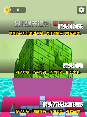 🔥2025超好玩箭头游戏下载排行榜✨截图2