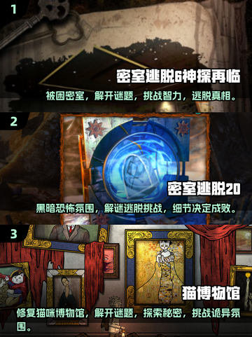 🔥2025最值得下载的解密逃生游戏汇总🎉截图2