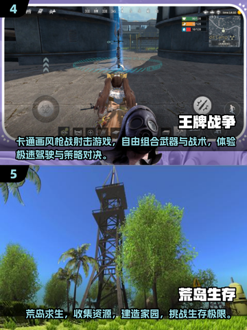 🔥双人末日求生手游TOP榜💥🎮截图3