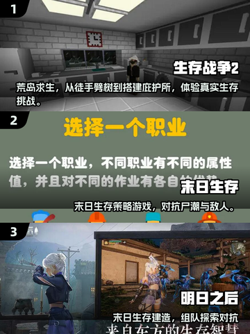 🔥2025最耐玩生存手游推荐！🎮截图2