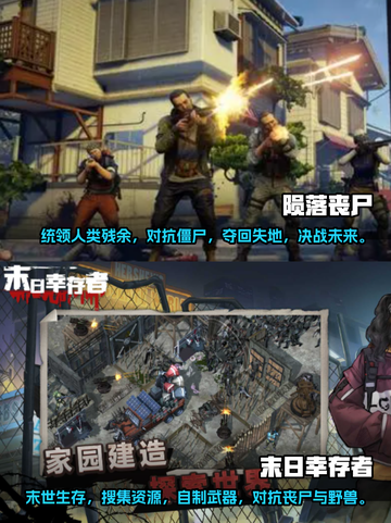 🔥2023热门生存游戏排行榜-AA截图3