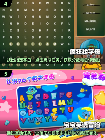 和朋友一起玩📖2025最🔥英语游戏推荐！截图3