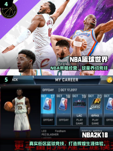 🏀2025最火NBA手游大揭秘！🔥截图3