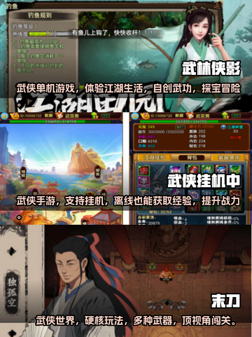 🔥2025必玩的武侠单机游戏排行榜✨截图2