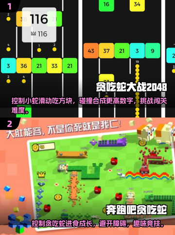 🔥2025最受欢迎的蛇类游戏大盘点👇截图3