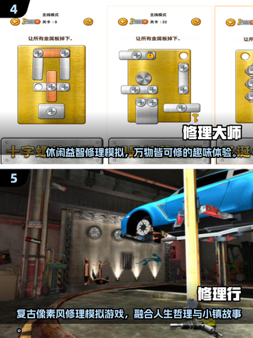 🔥2025最耐玩修车手游推荐！🎮🔧截图3