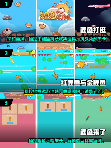 2025最受欢迎🐟免费鲤鱼游戏下载排行🔥截图2