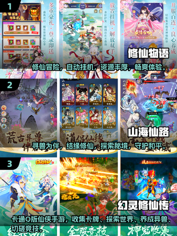 🔥2025最热门修仙手游推荐，玩家爆赞不容错过！🔥截图2