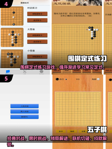 🔥2025超火儿童围棋入门游戏推荐✨宝爸宝妈快收藏！截图3