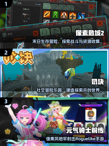 🔥2025最火像素手游合集💥🎮截图2