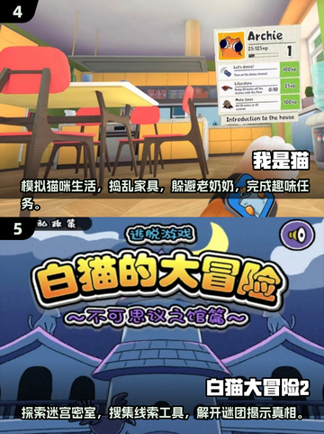 🐱抓老鼠还是被追逃！2025最🔥猫鼠手游推荐🎉截图3