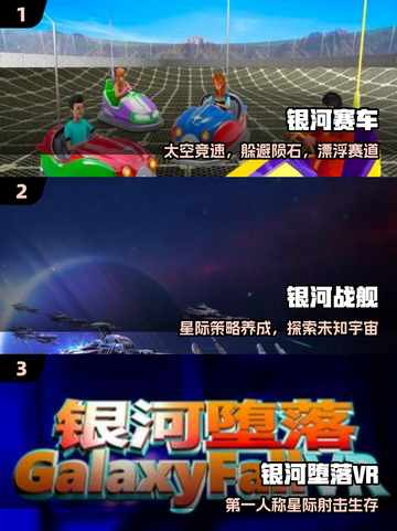 🔥2025必玩银河游戏TOP榜🚀截图2