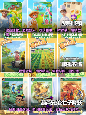 2023超🔥可爱卡通人物游戏推荐🎮截图2