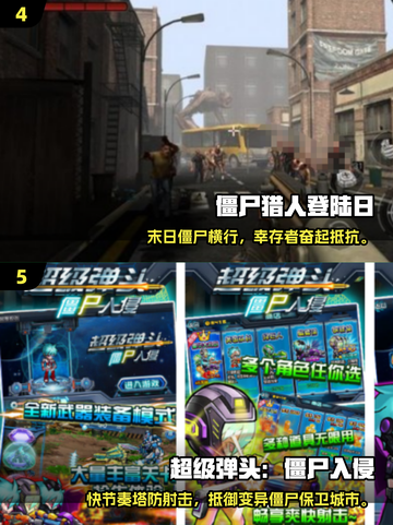 🔥2025最燃杀僵尸手游推荐💥🎮截图3