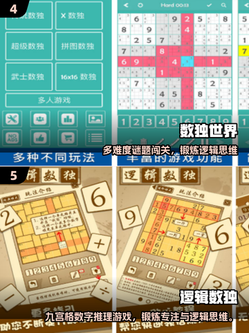 📚一年级专注力训练游戏大公开！2025最🔥手游合集来袭💥截图3