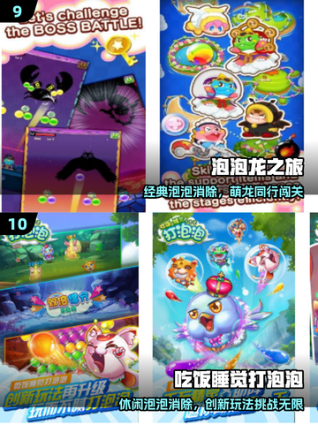 🔥2025免费泡泡龙游戏回归！🎮截图5
