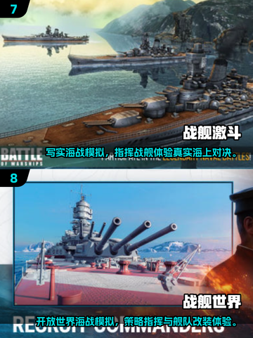🔥经典海战单机游戏大揭秘！🚀截图4