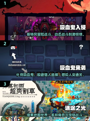 🔥2025必玩！吸血鬼幸存者类肉鸽手游推荐✨截图2